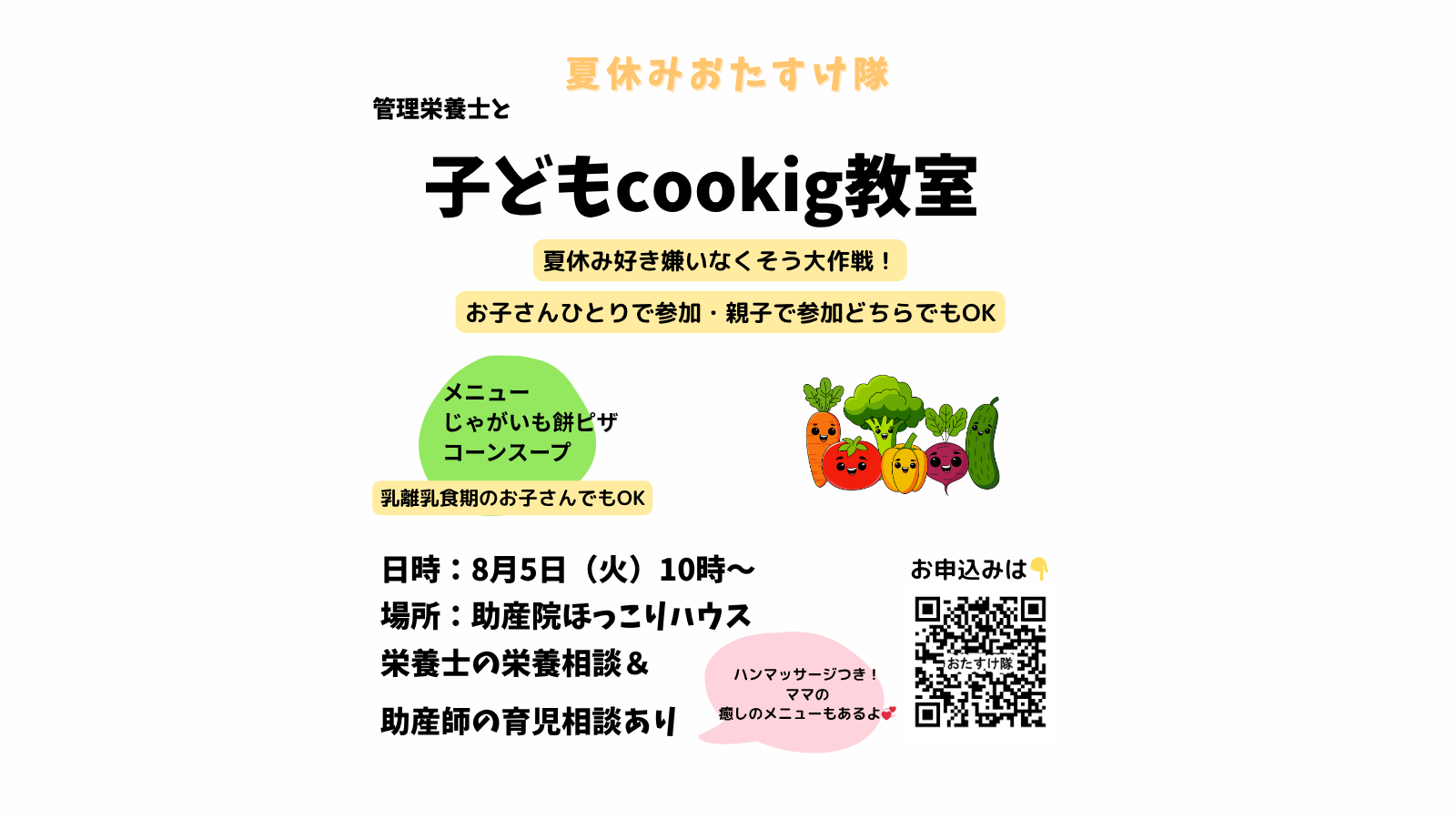 のま小児科 | 小児循環器外来・小児カウンセリング外来 八王子